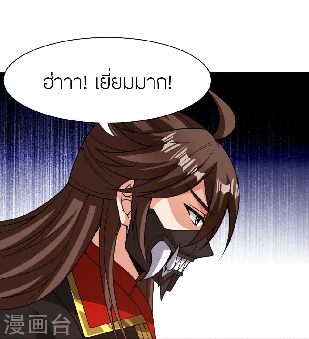 Banished Disciple’s Counterattack ราชาอมตะผู้ถูกขับไล่ ตอนที่ 331 (69)